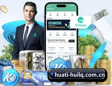 华体会篮球 APP